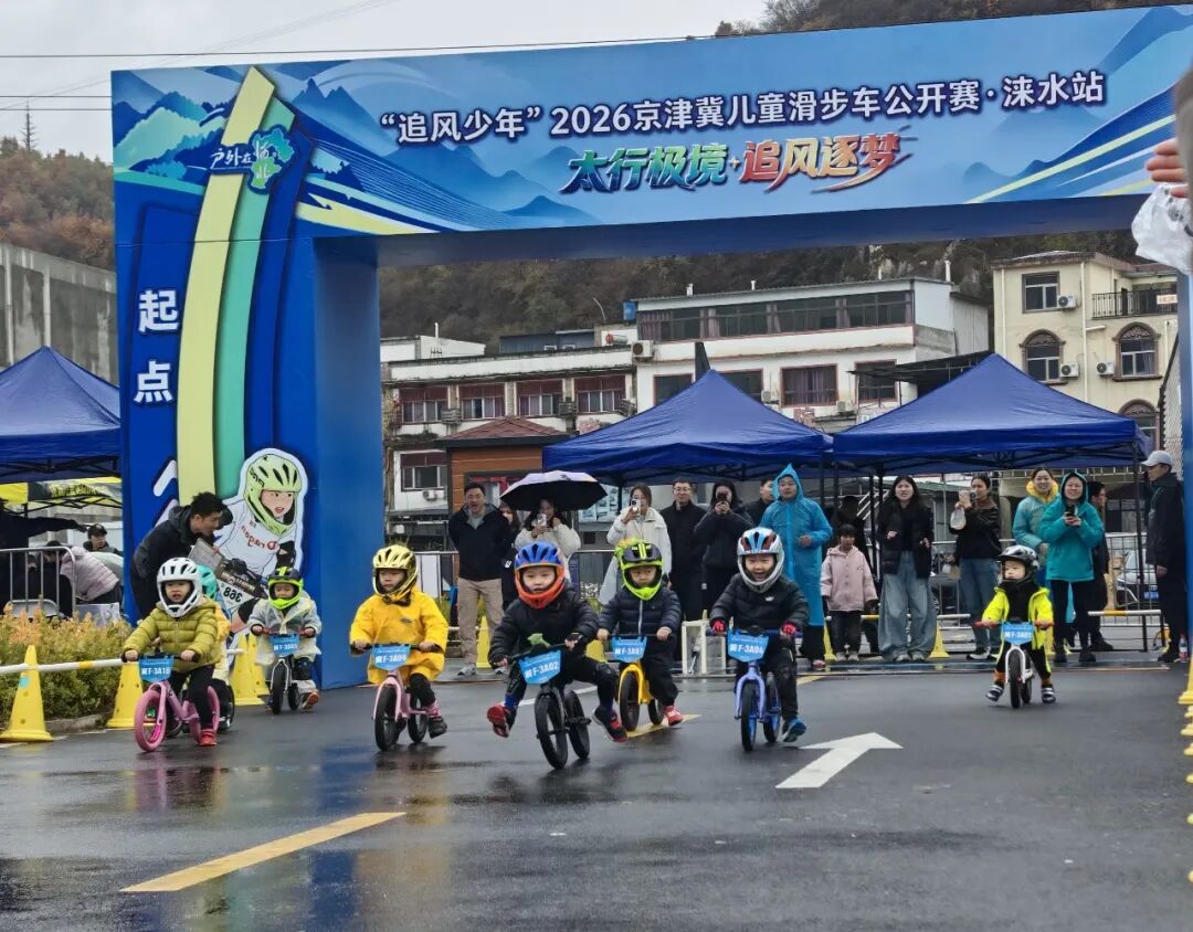 第二届京西百渡骑行嘉年华涞水站开赛 千人参与