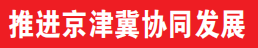 第二届京西百渡骑行嘉年华涞水站开赛 千人参与