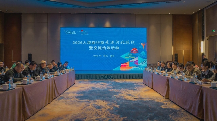 37家旅行商走进河北踩线 入境旅游合作升温